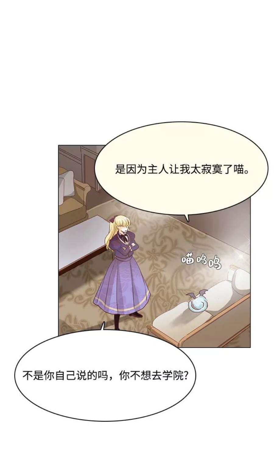 红娘小公主71话