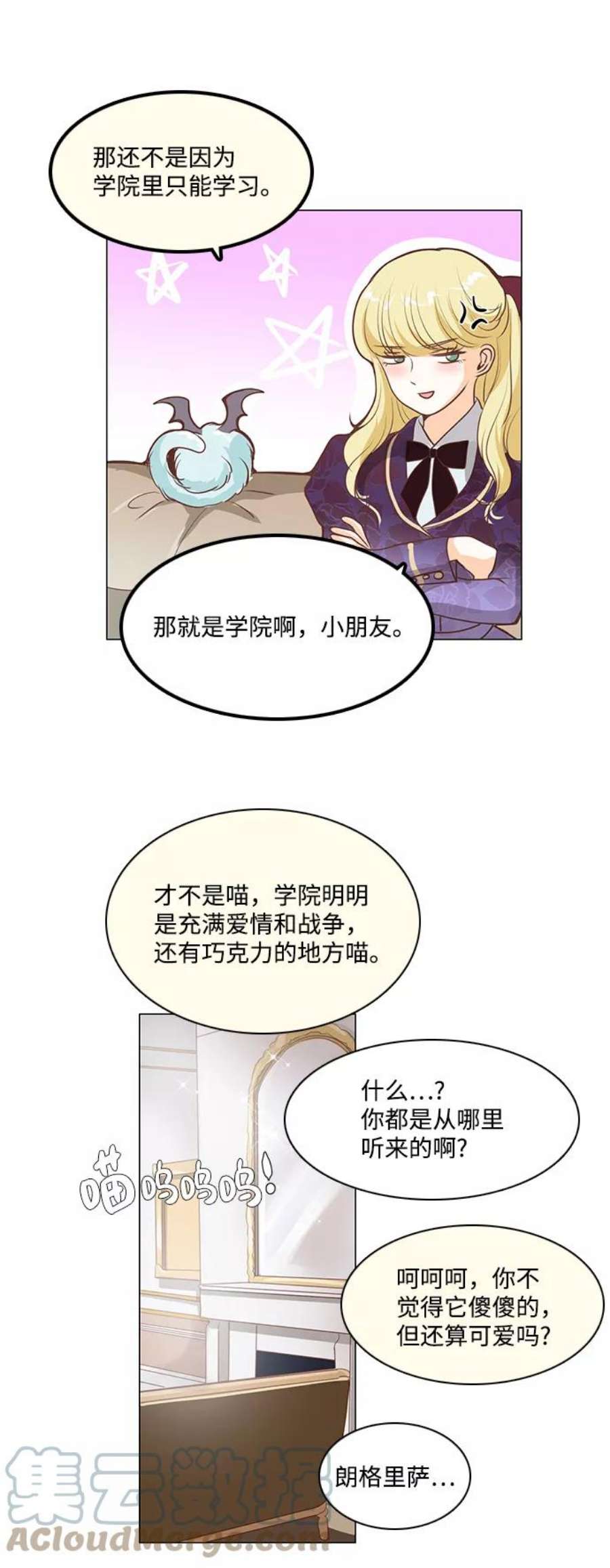 红娘小公主71话