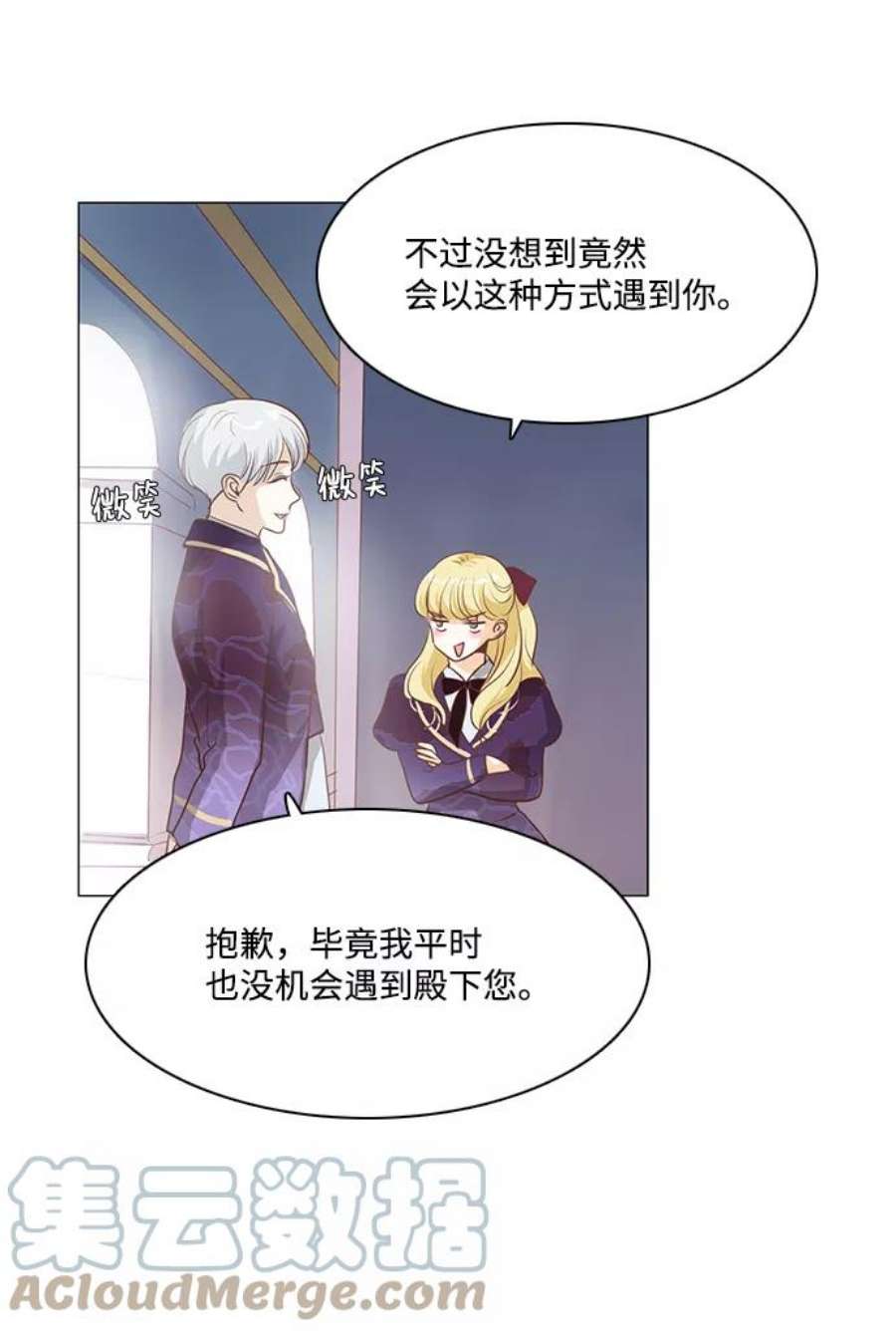 红娘小公主72话