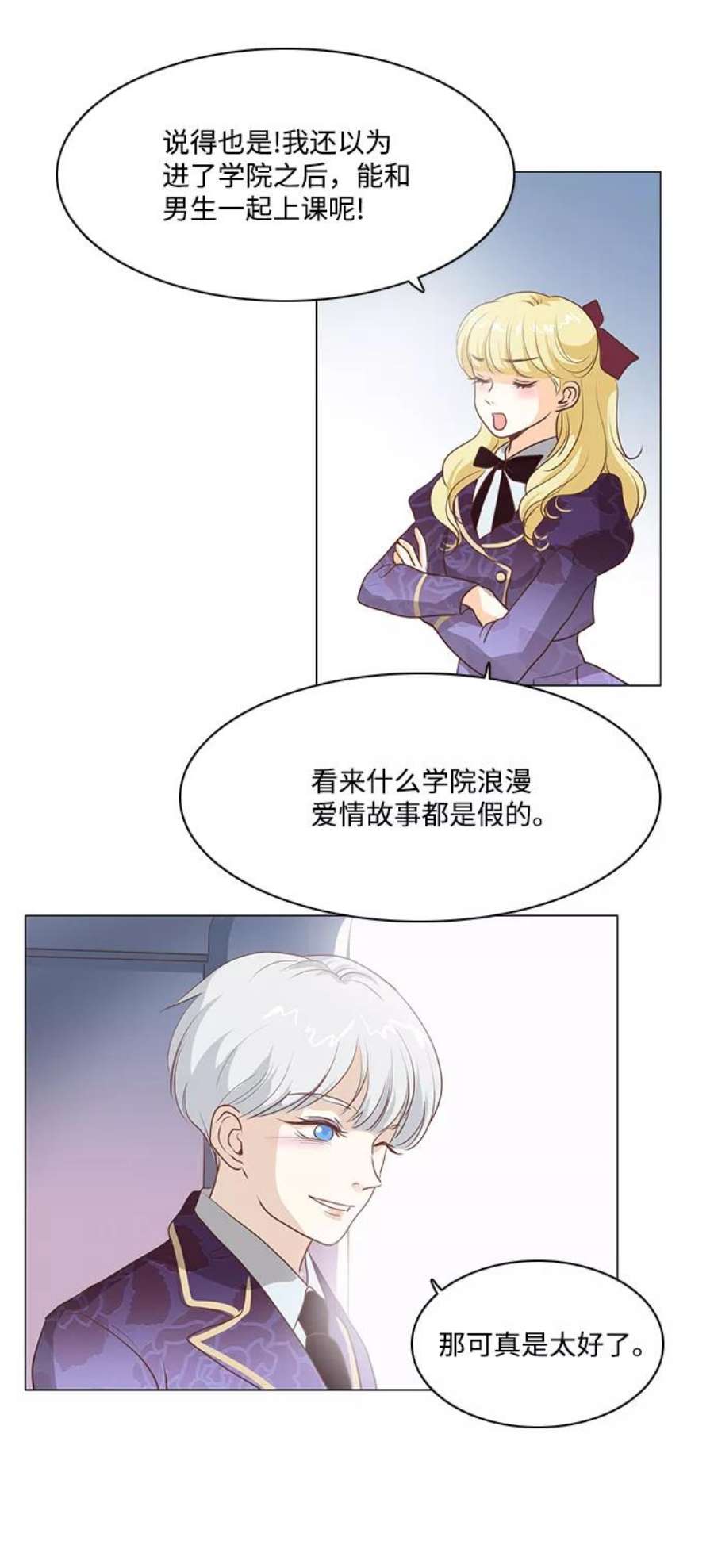 红娘小公主72话