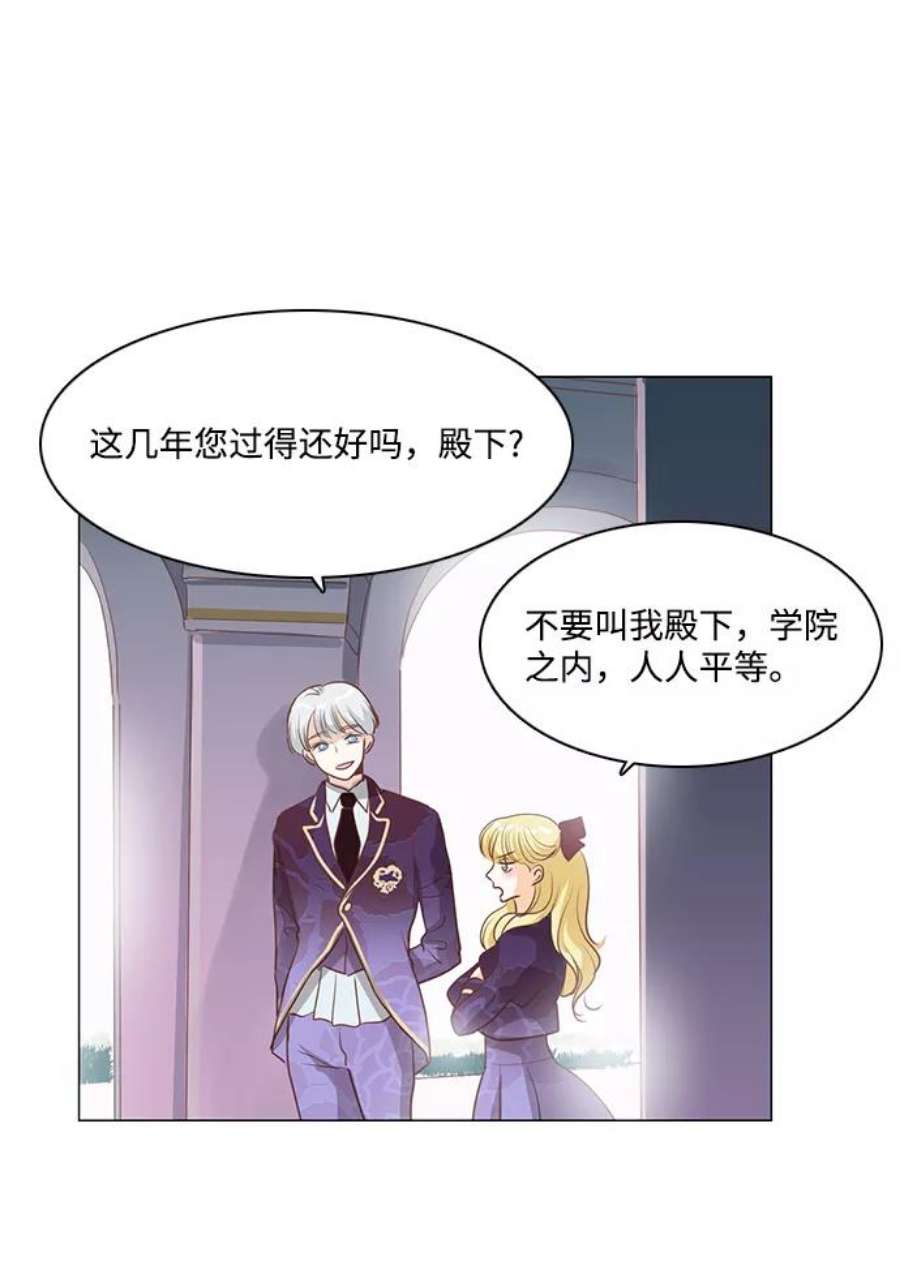 红娘小公主72话