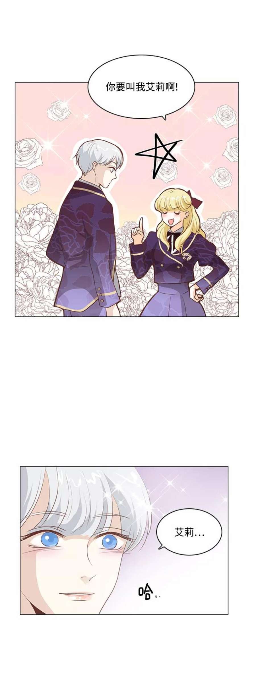 红娘小公主72话