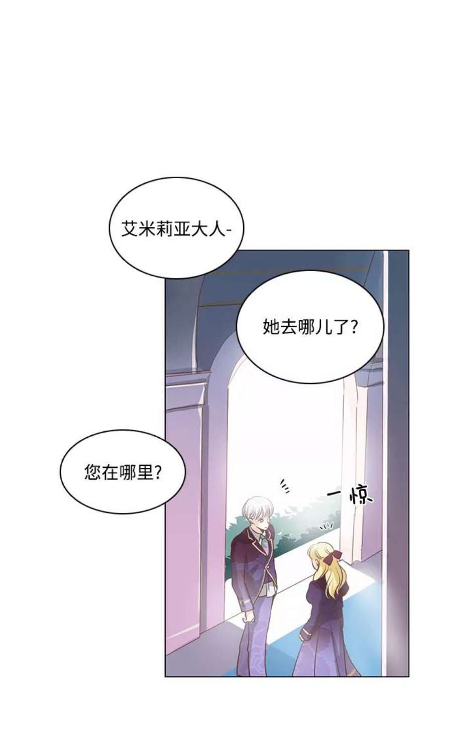 红娘小公主72话