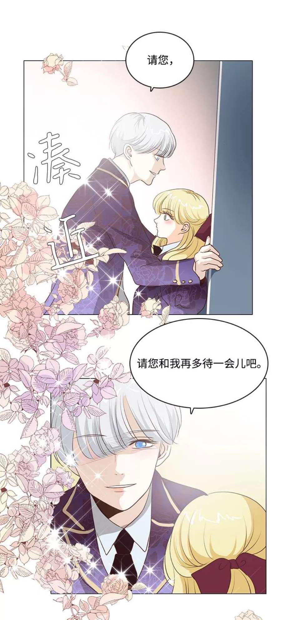 红娘小公主72话