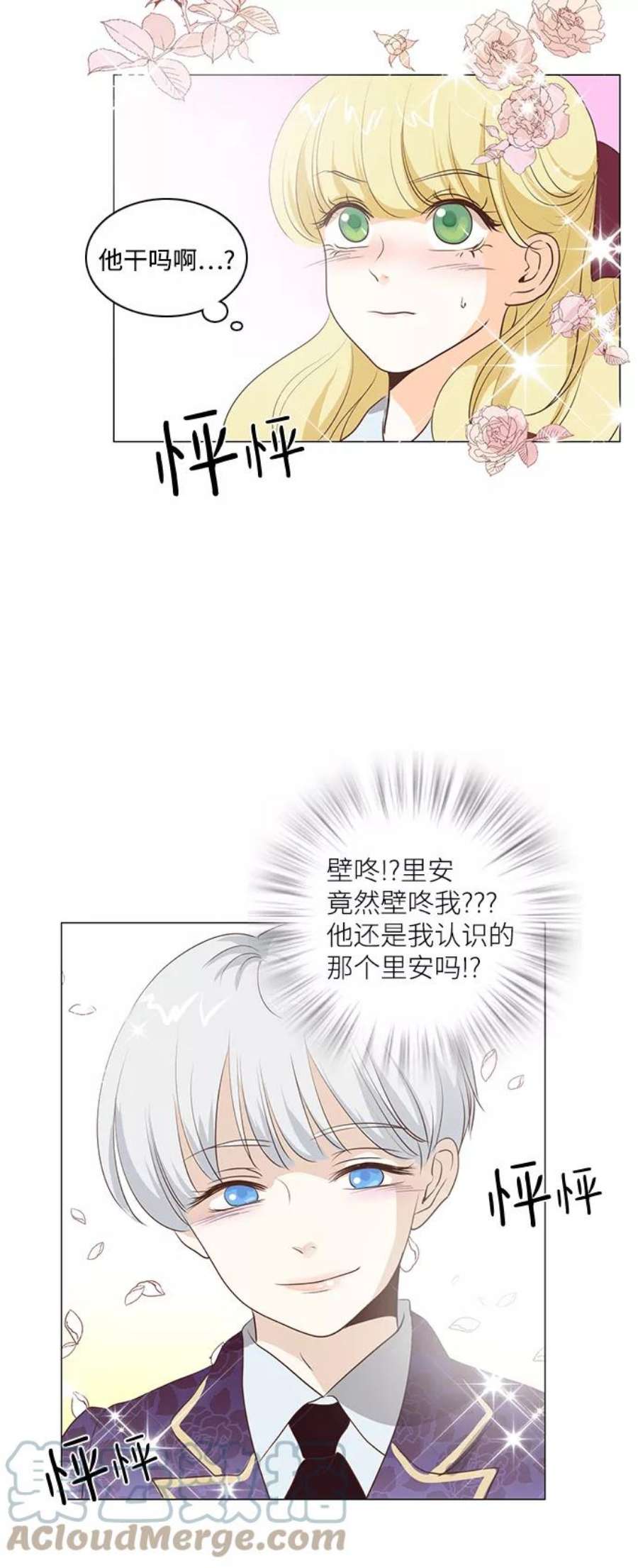 红娘小公主72话
