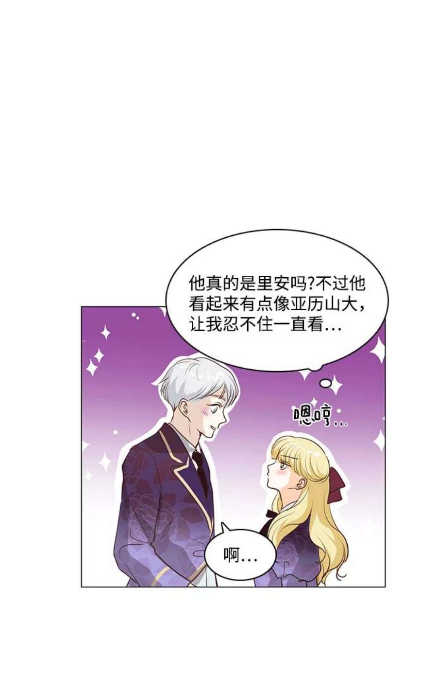 红娘小公主72话