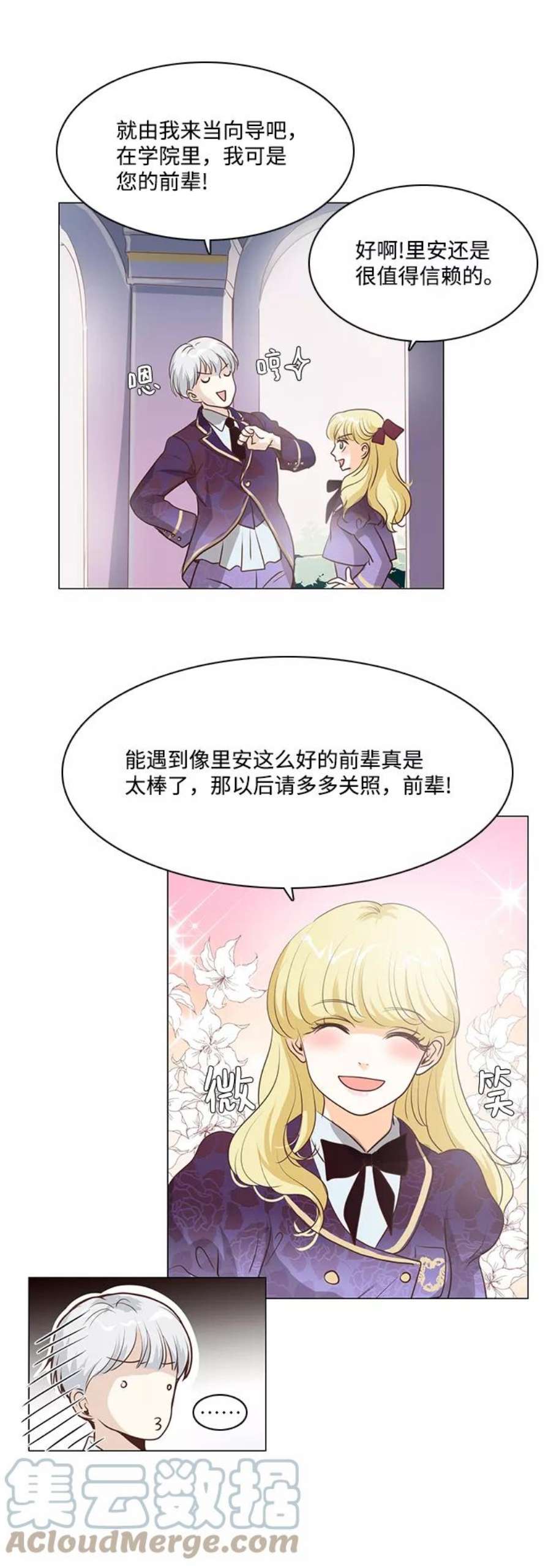 红娘小公主72话