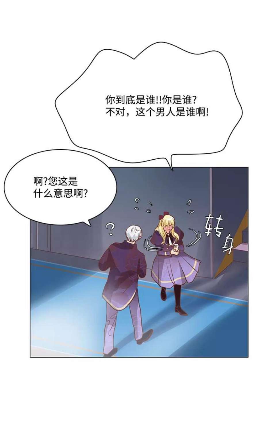 红娘小公主72话