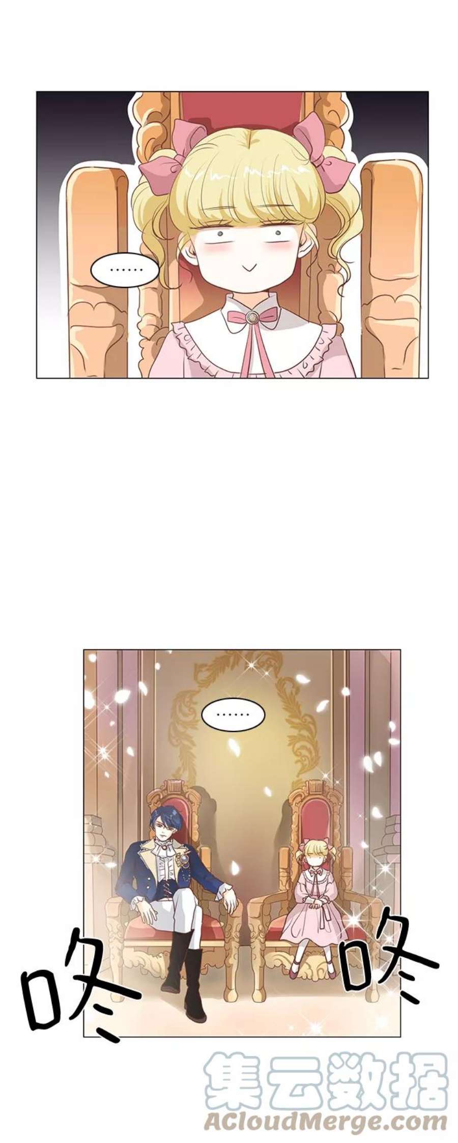 红娘小公主72话