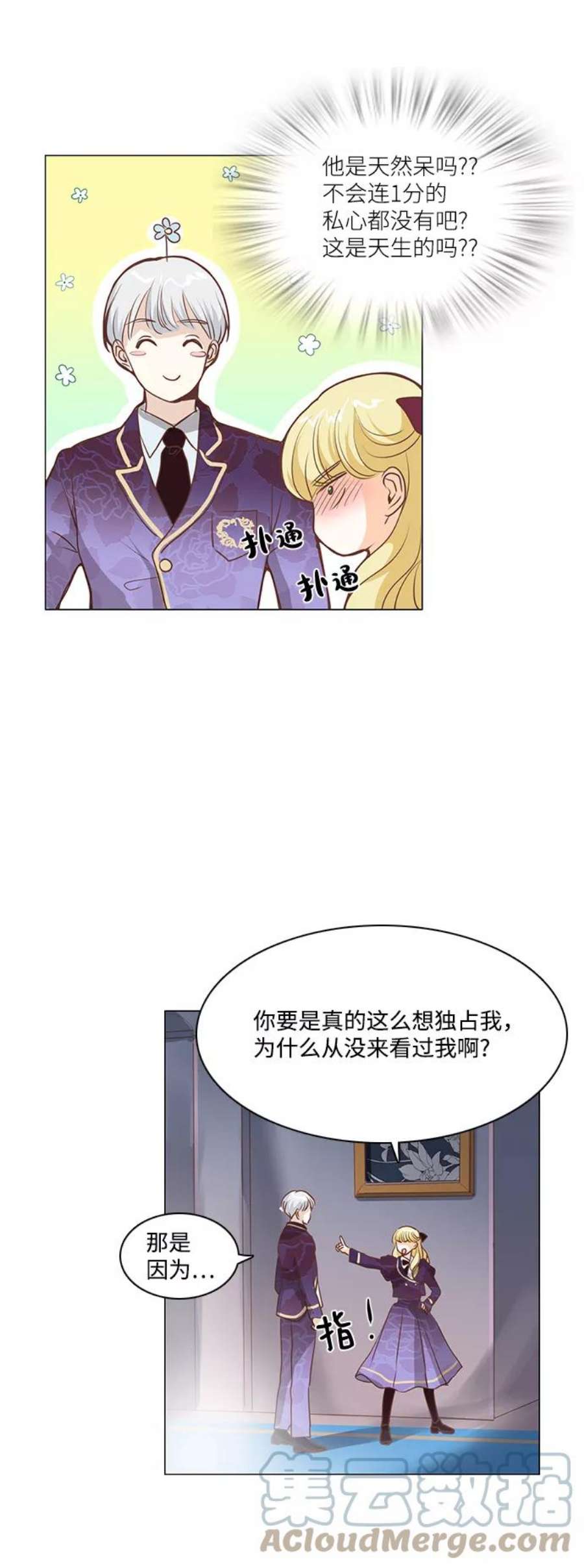 红娘小公主72话