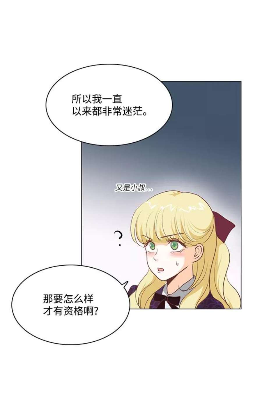 红娘小公主72话