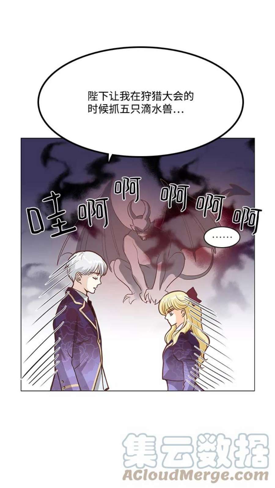 红娘小公主72话