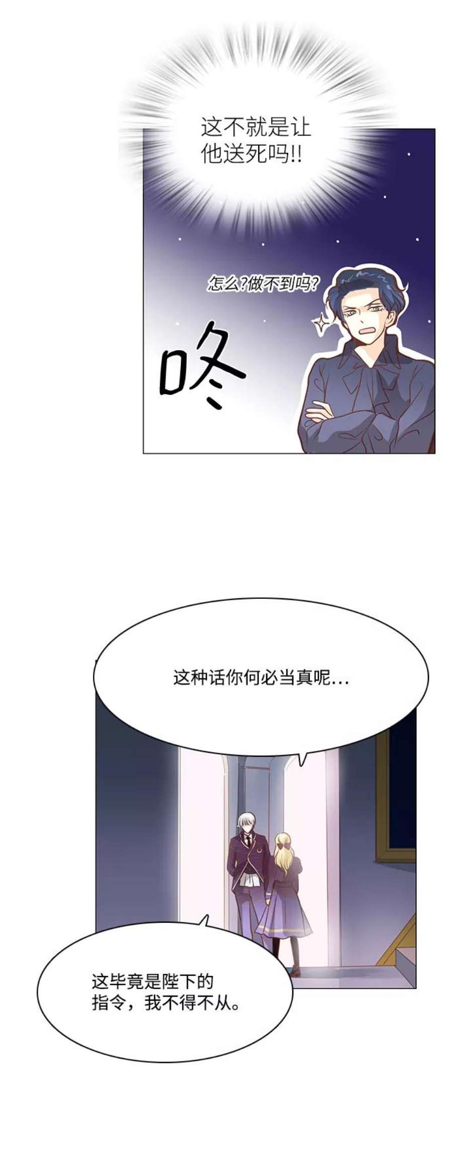 红娘小公主72话