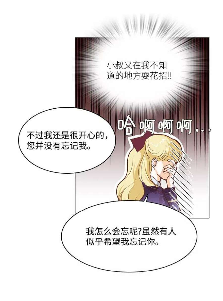 红娘小公主72话