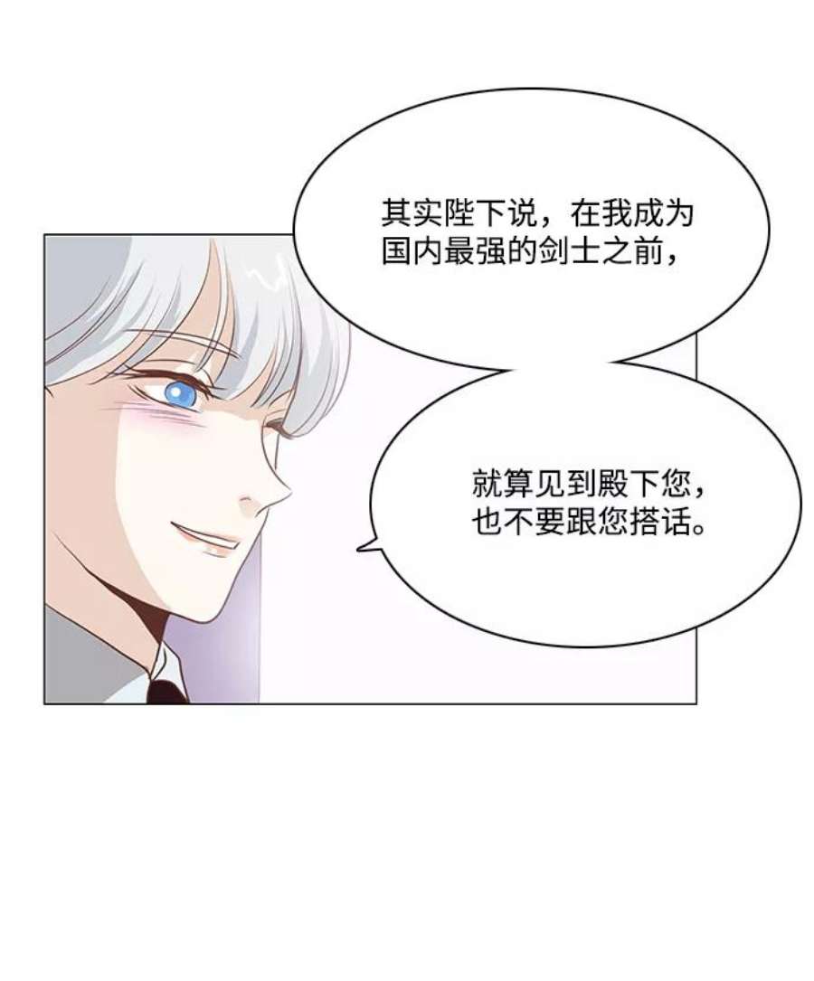 红娘小公主72话