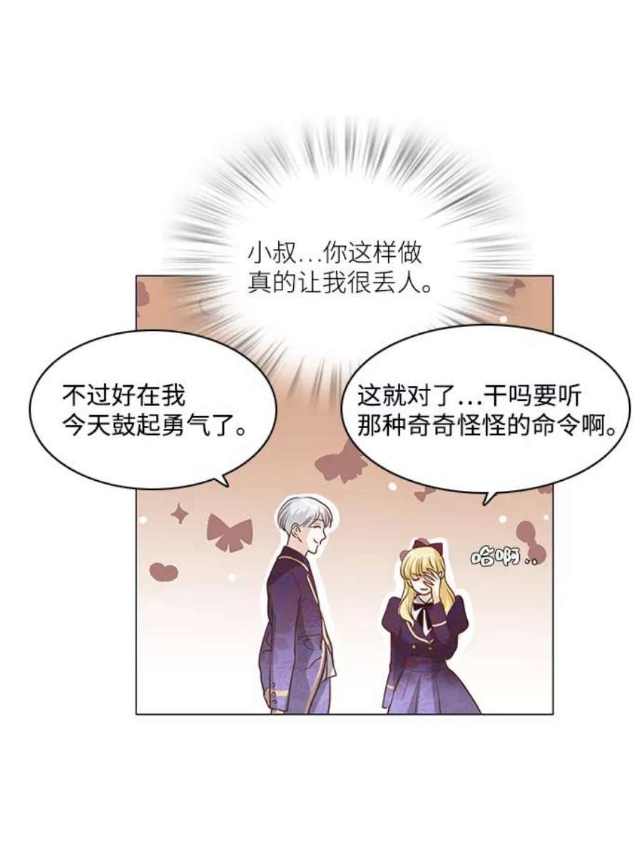 红娘小公主72话