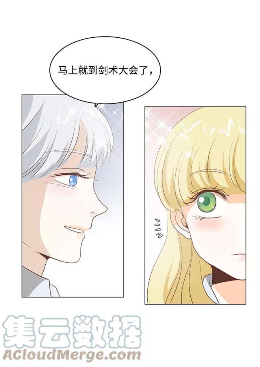 红娘小公主72话