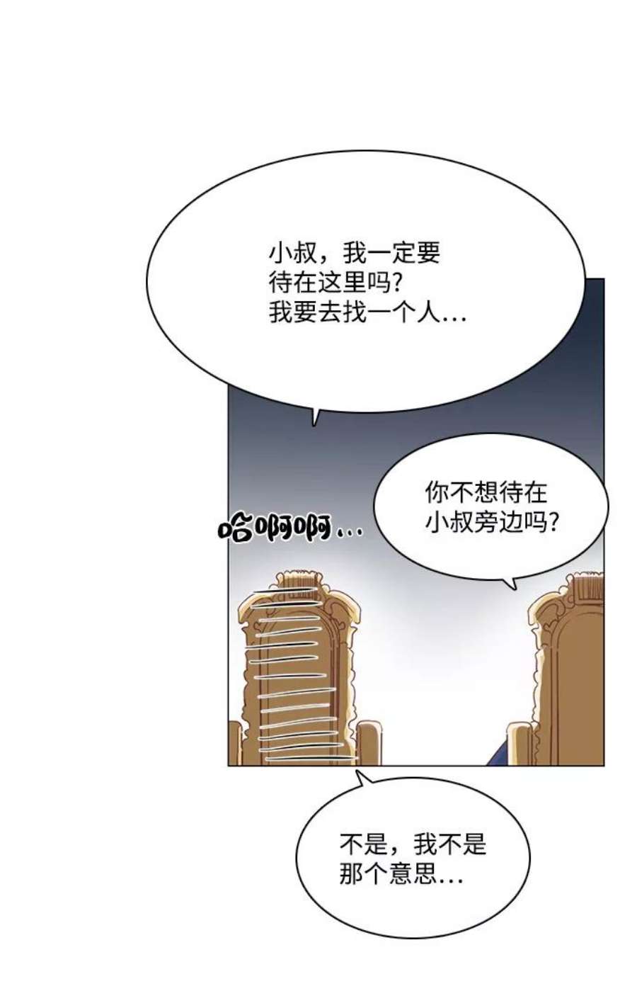 红娘小公主72话