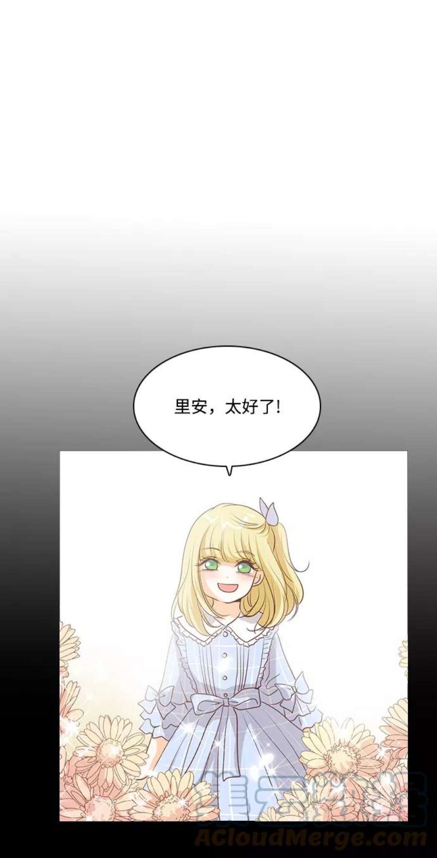 红娘小公主72话