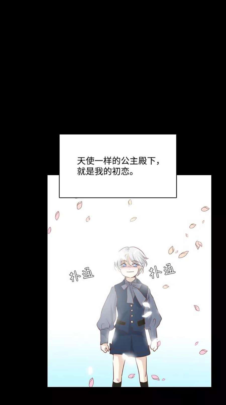 红娘小公主72话