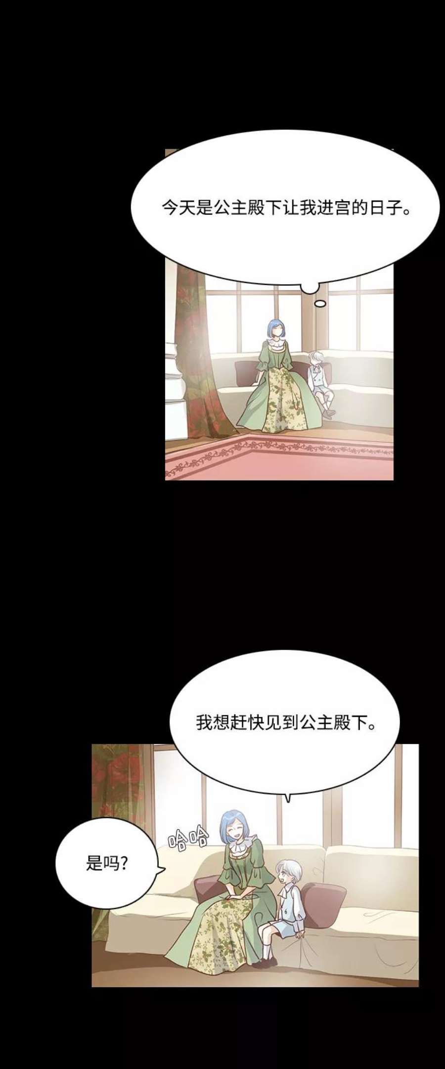 红娘小公主72话