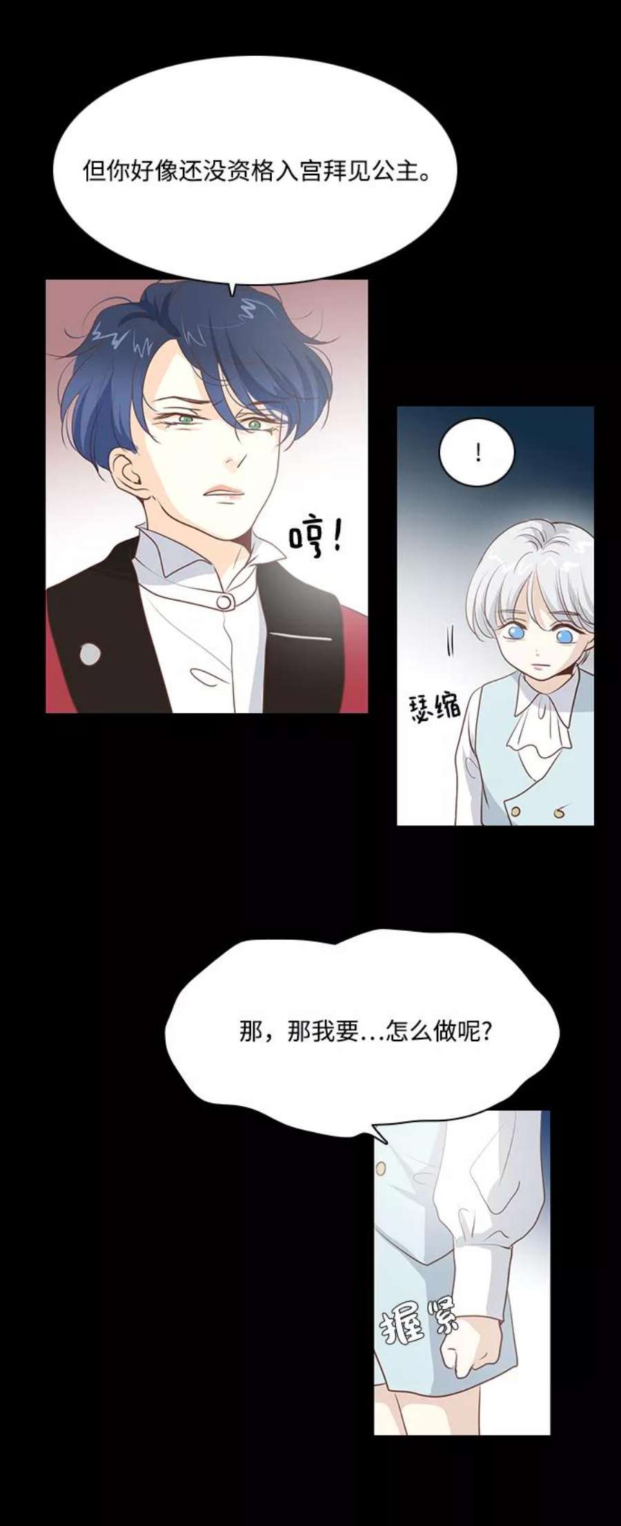 红娘小公主72话