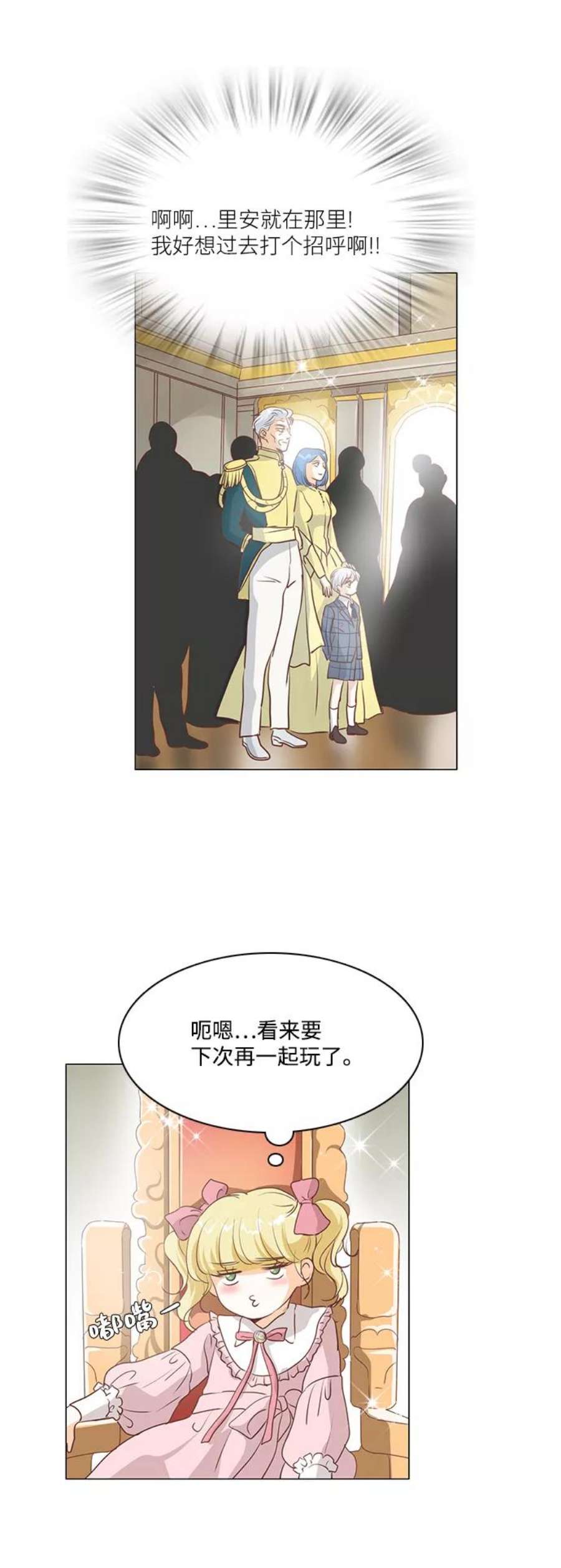 红娘小公主72话