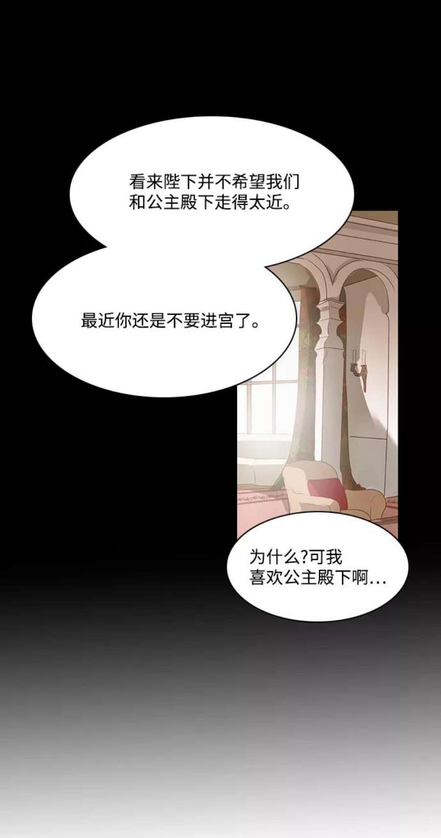 红娘小公主72话