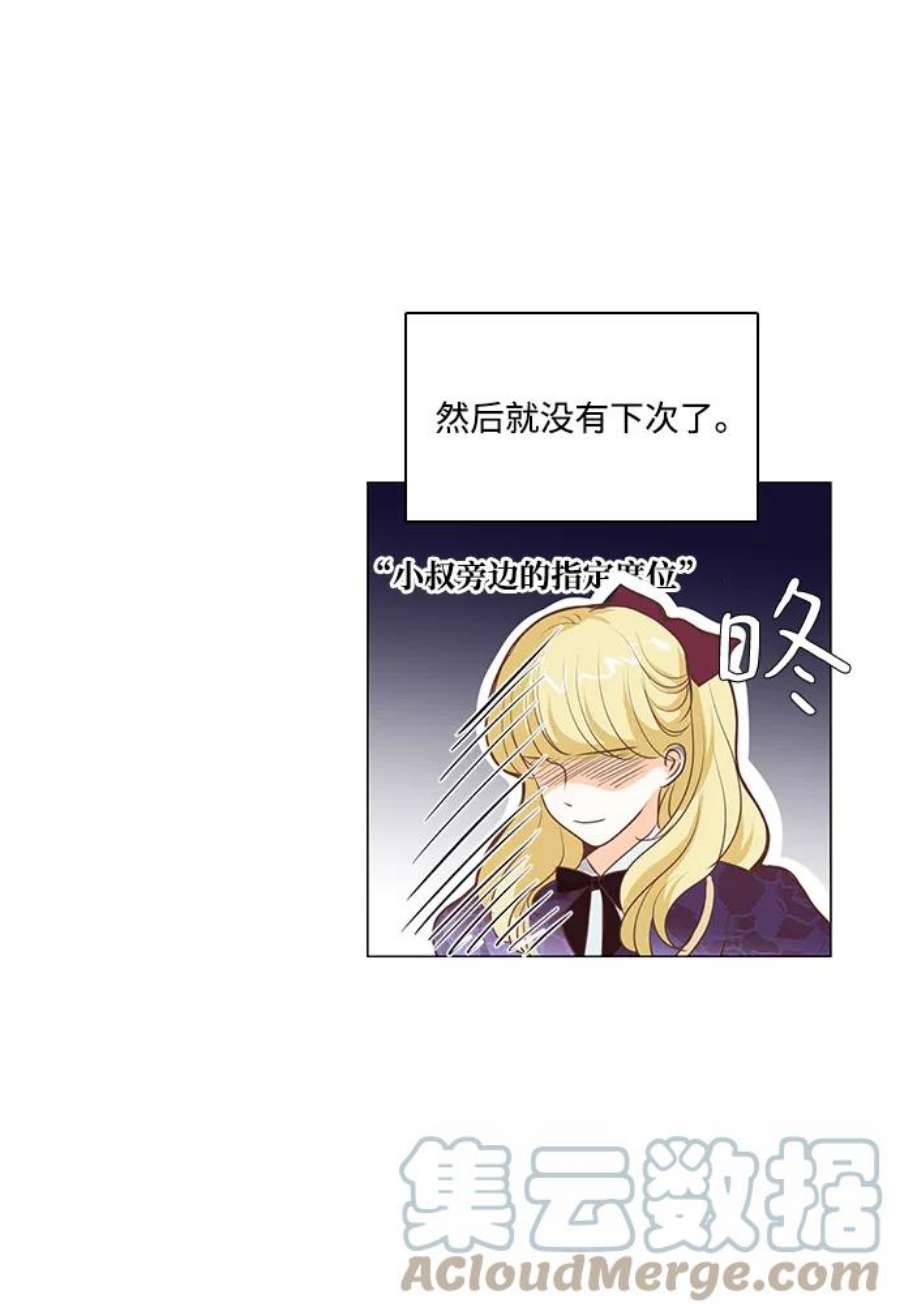红娘小公主72话