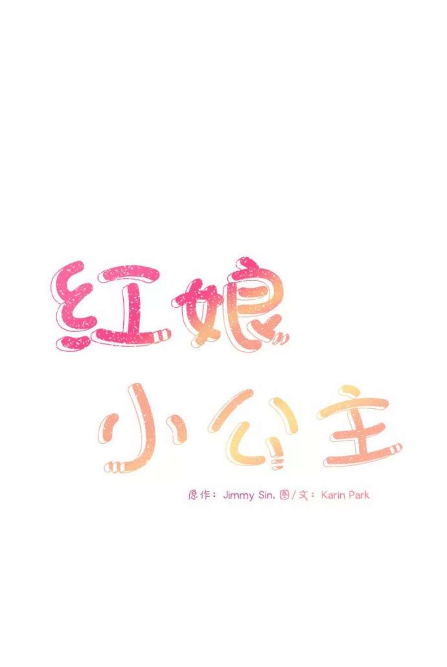 红娘小公主72话