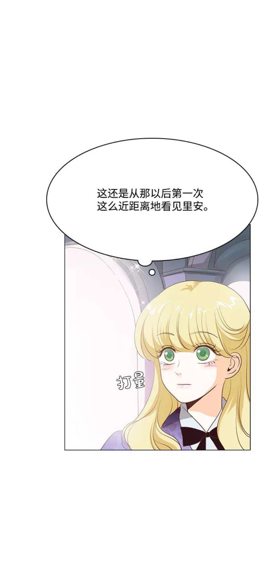 红娘小公主72话