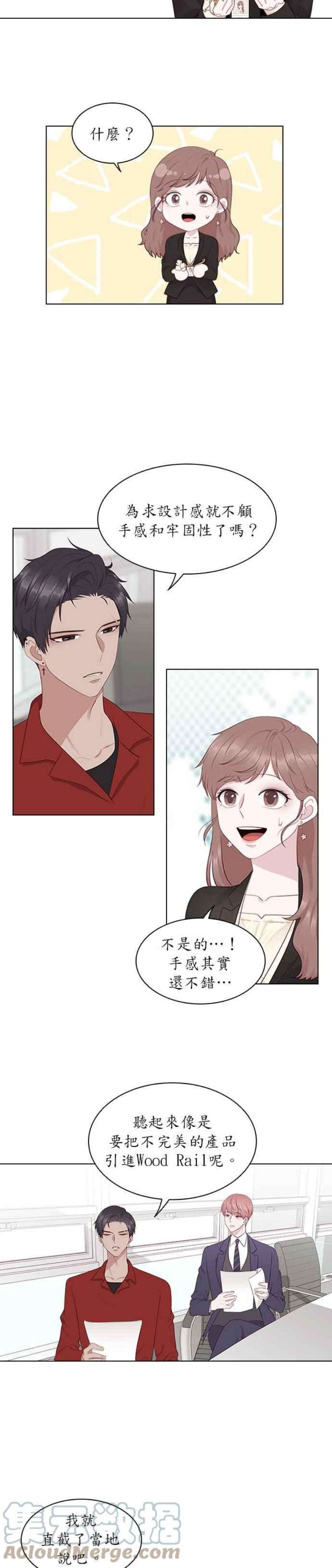 前任爱上我2话