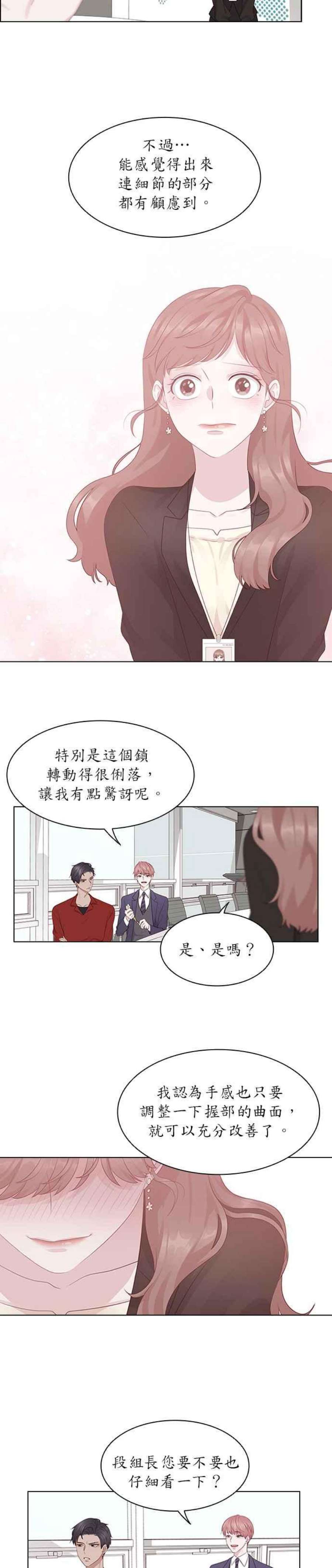 前任爱上我2话