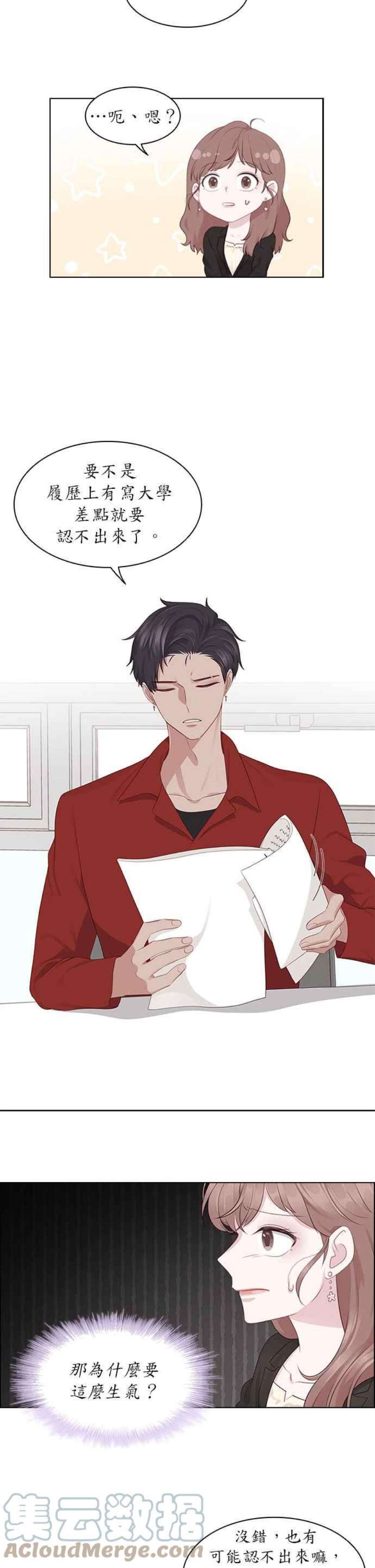 前任爱上我2话
