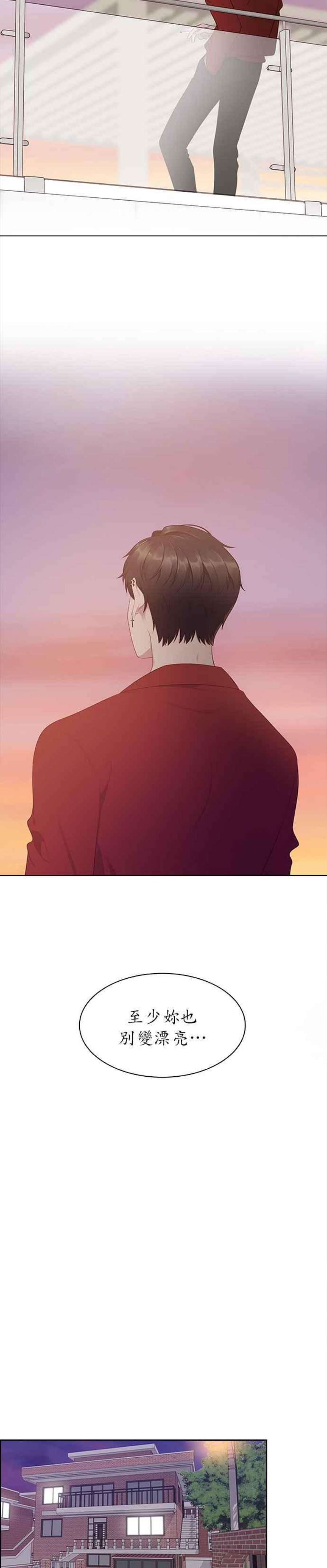 前任爱上我2话