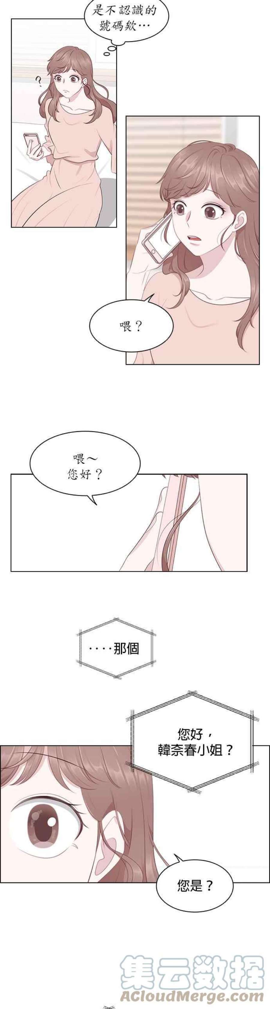 前任爱上我2话