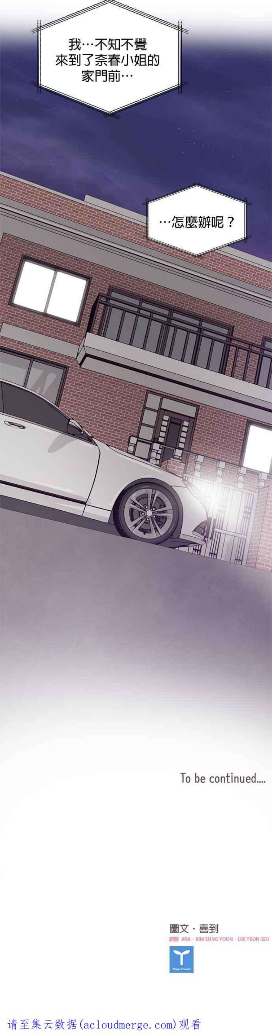 前任爱上我2话