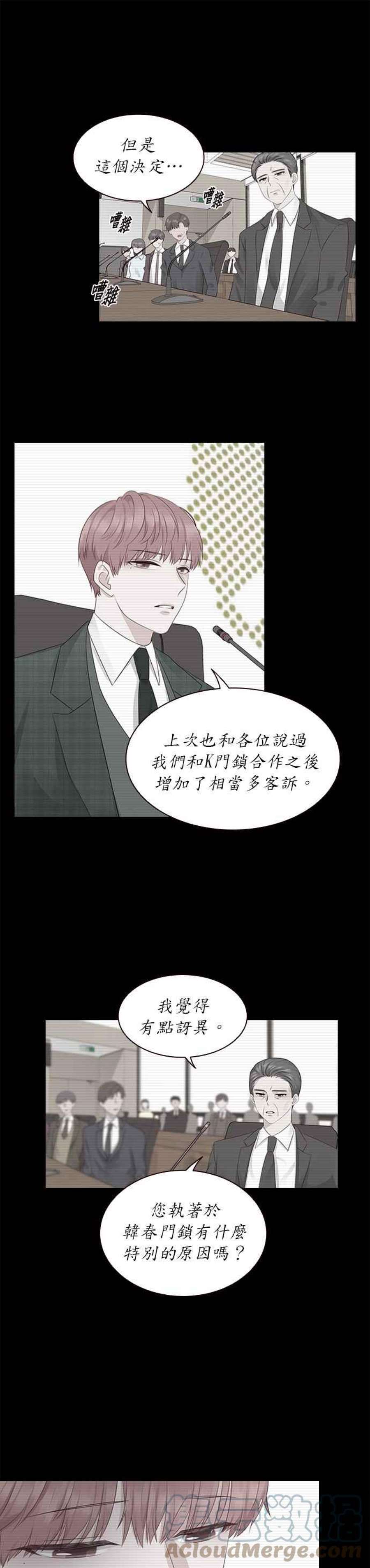 前任爱上我5话