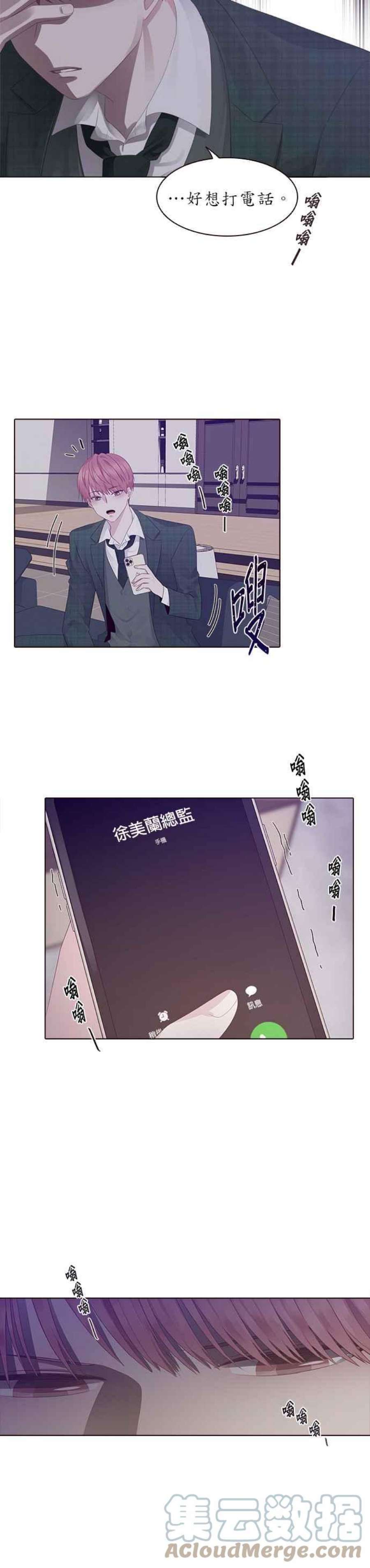 前任爱上我5话