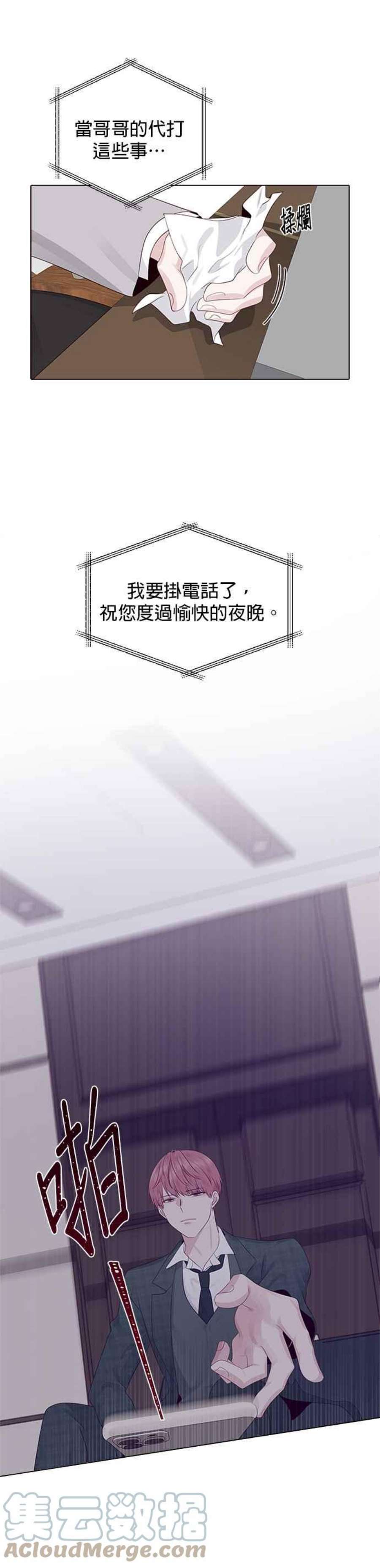 前任爱上我5话