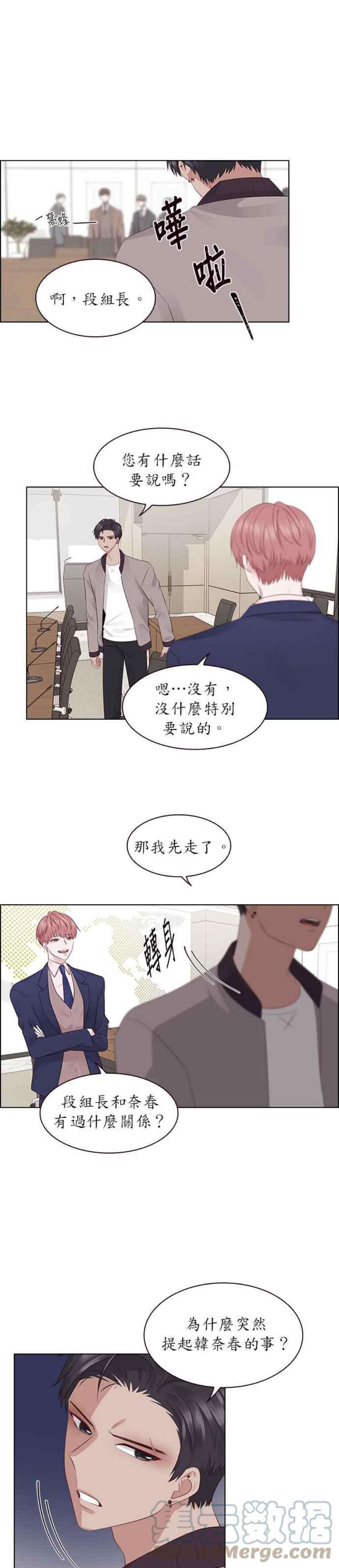 前任爱上我5话