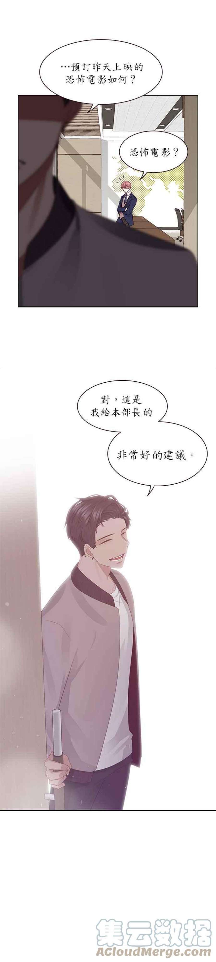前任爱上我5话