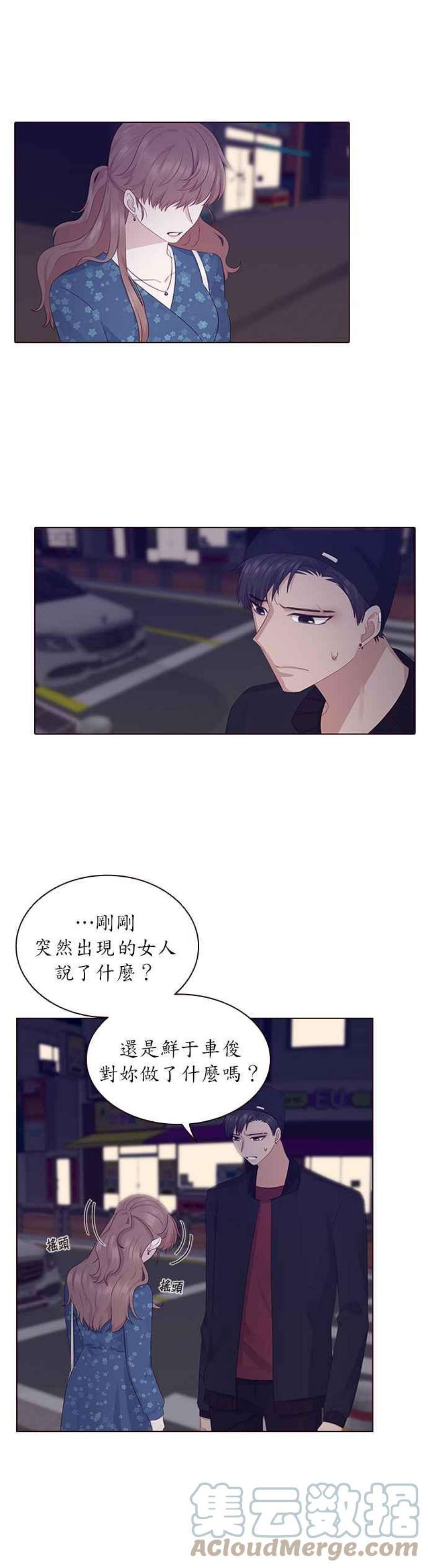 前任爱上我10话