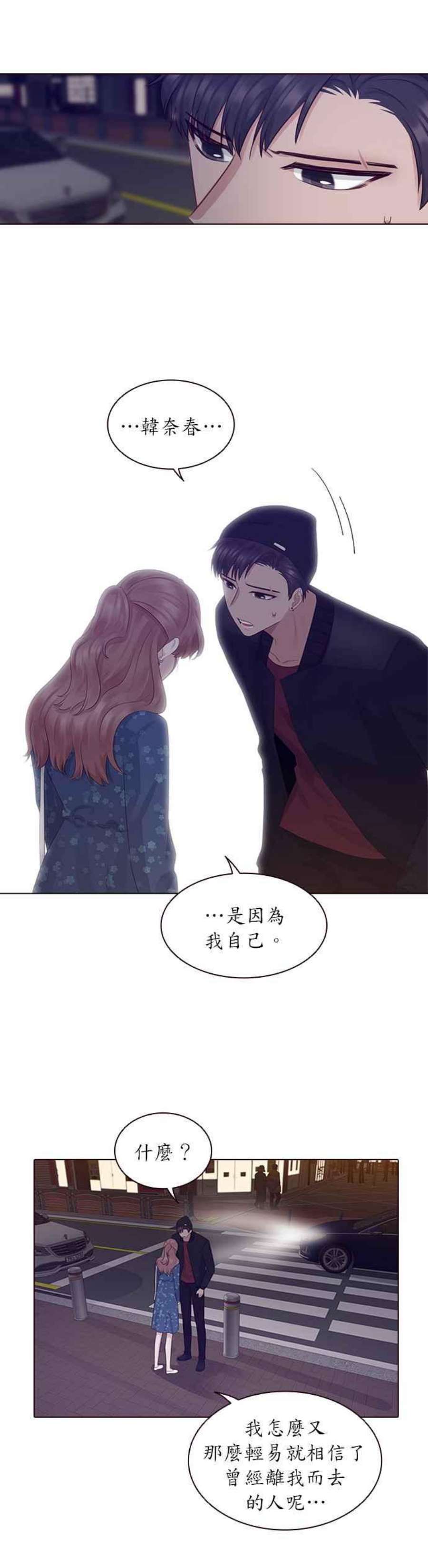 前任爱上我10话