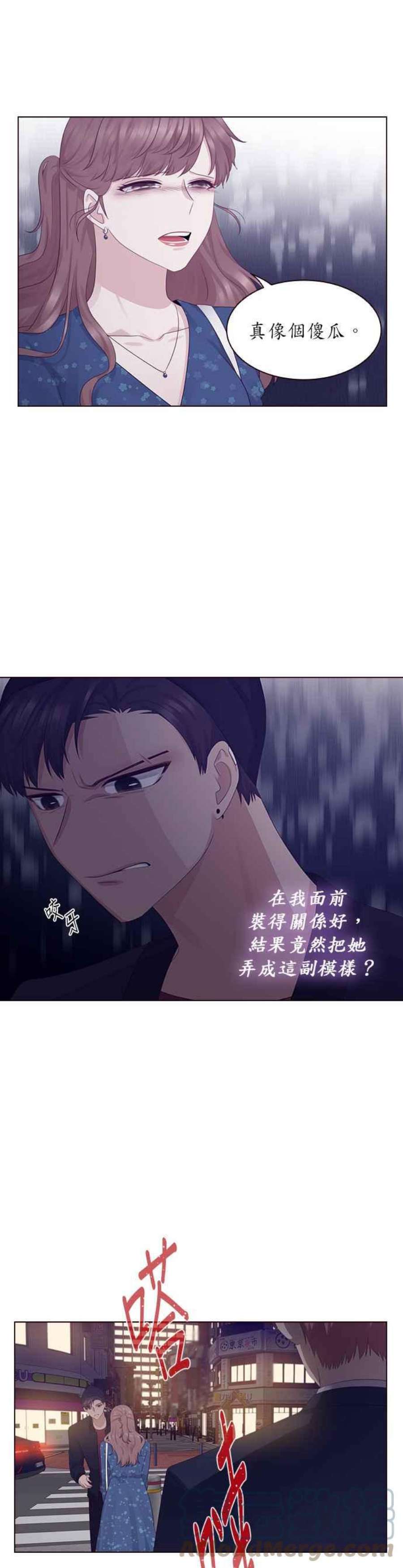 前任爱上我10话