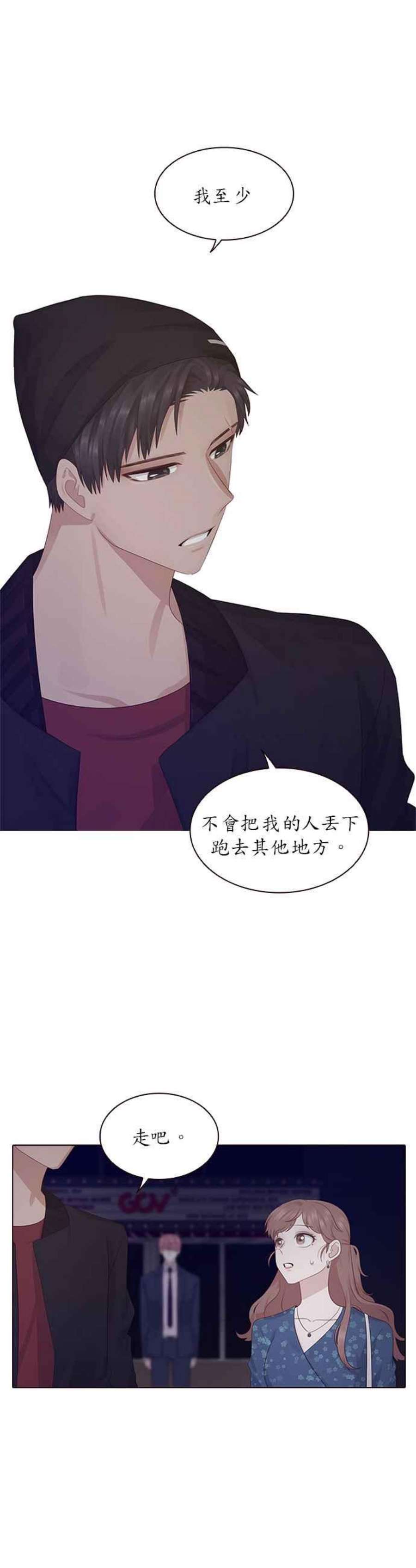 前任爱上我10话
