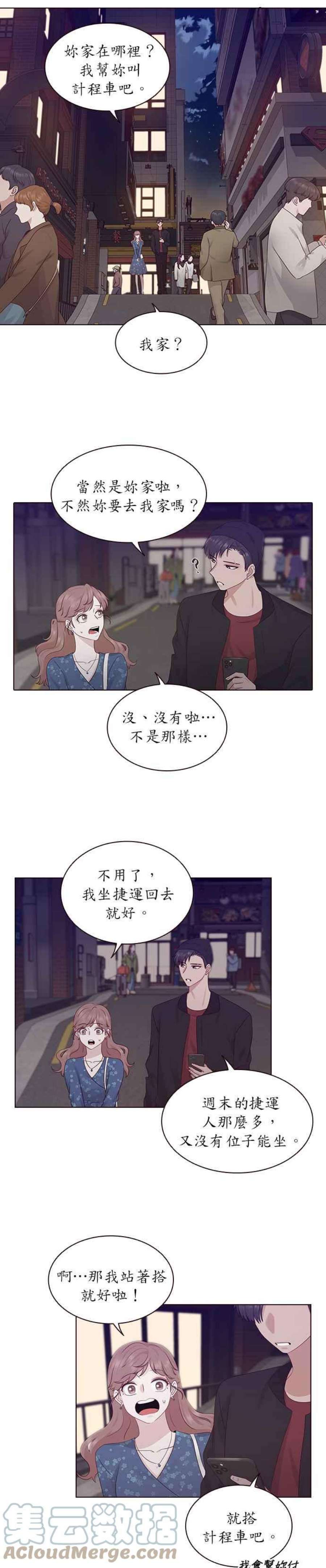 前任爱上我10话