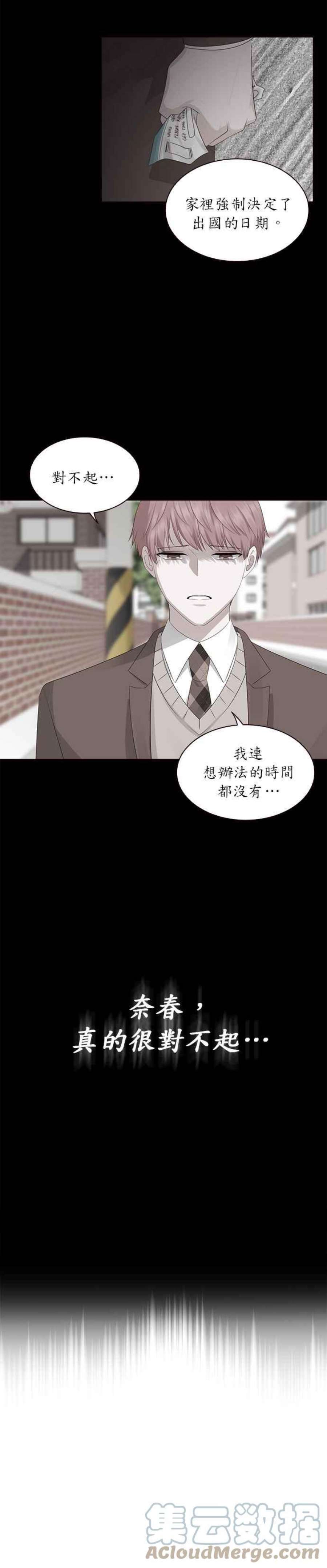 前任爱上我10话