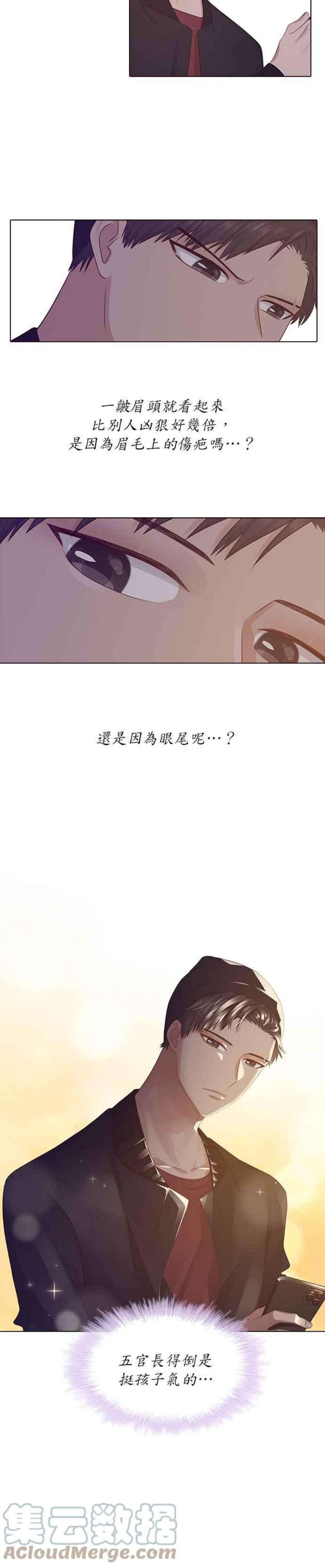 前任爱上我10话