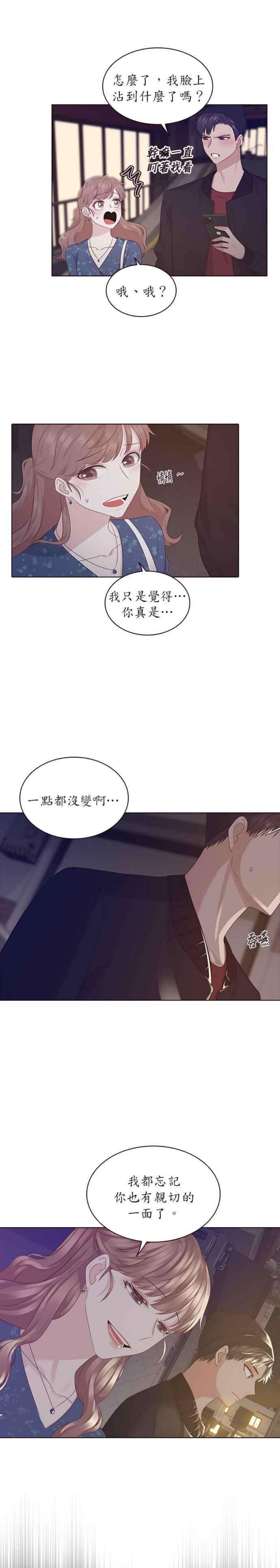 前任爱上我10话